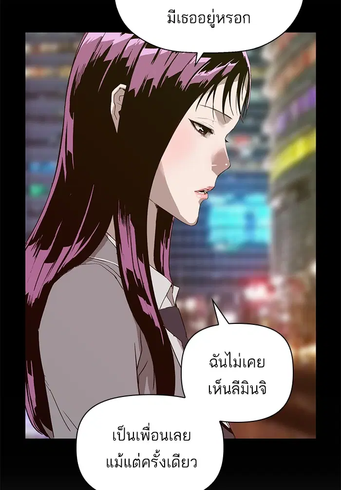 Weak Hero ตอนที่ 188 หน้า 76
