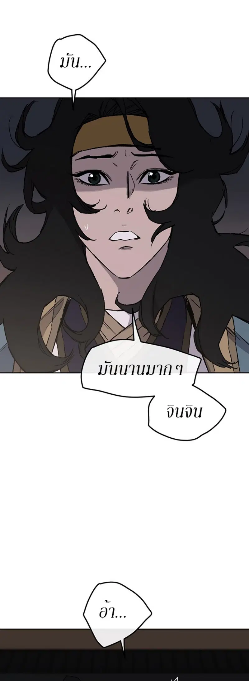 The Undefeatable Swordsman ตอนที่ 28 หน้า 60