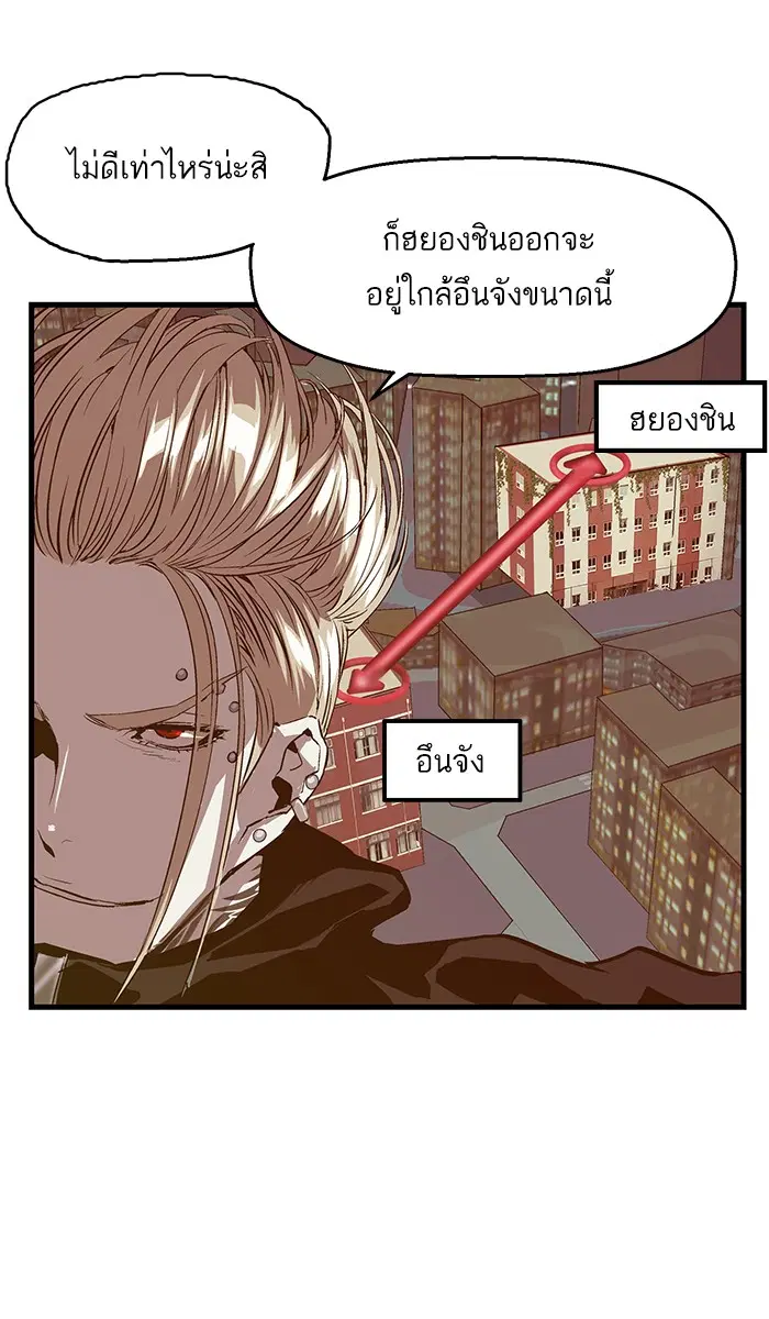 Weak Hero ตอนที่ 40 หน้า 9