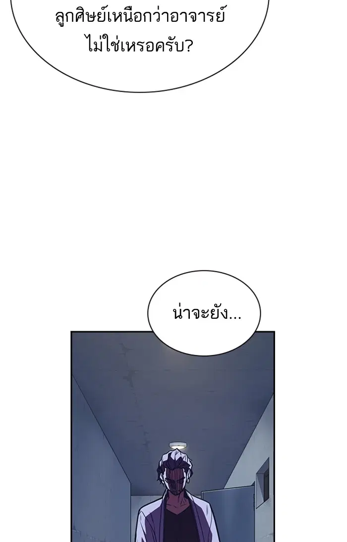Study Group ตอนที่ 86 หน้า 30