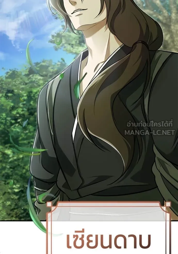 Regressor’s Life After Retirement ตอนที่ 81 หน้า 53