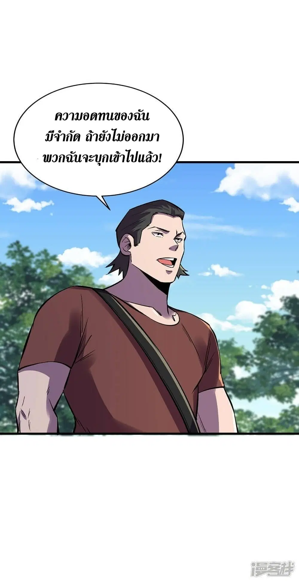 The Last Hero ตอนที่ 104 หน้า 25