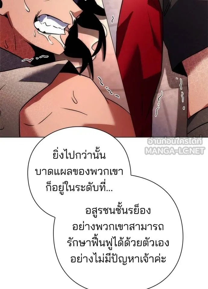 Night of the Ogre ตอนที่ 66 หน้า 22