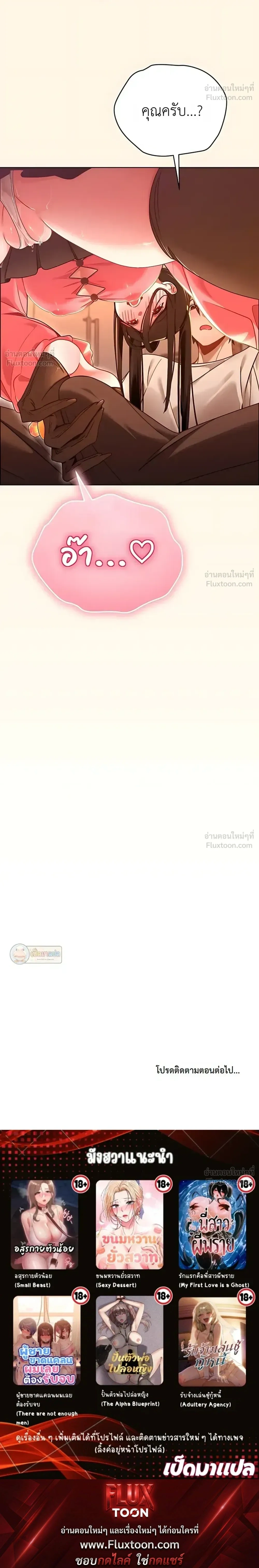 My First Love Is a Ghost – รักแรกคือพี่สาวผีพราย ตอนที่ 1 หน้า 32