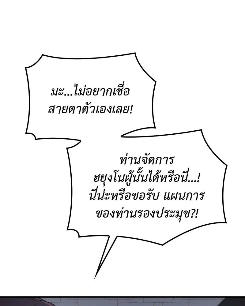 I Reincarnated As The Crazed Heir เกิดอีกทีเป็นว่าที่ประมุขลัทธิมาร ตอนที่ 120 หน้า 224