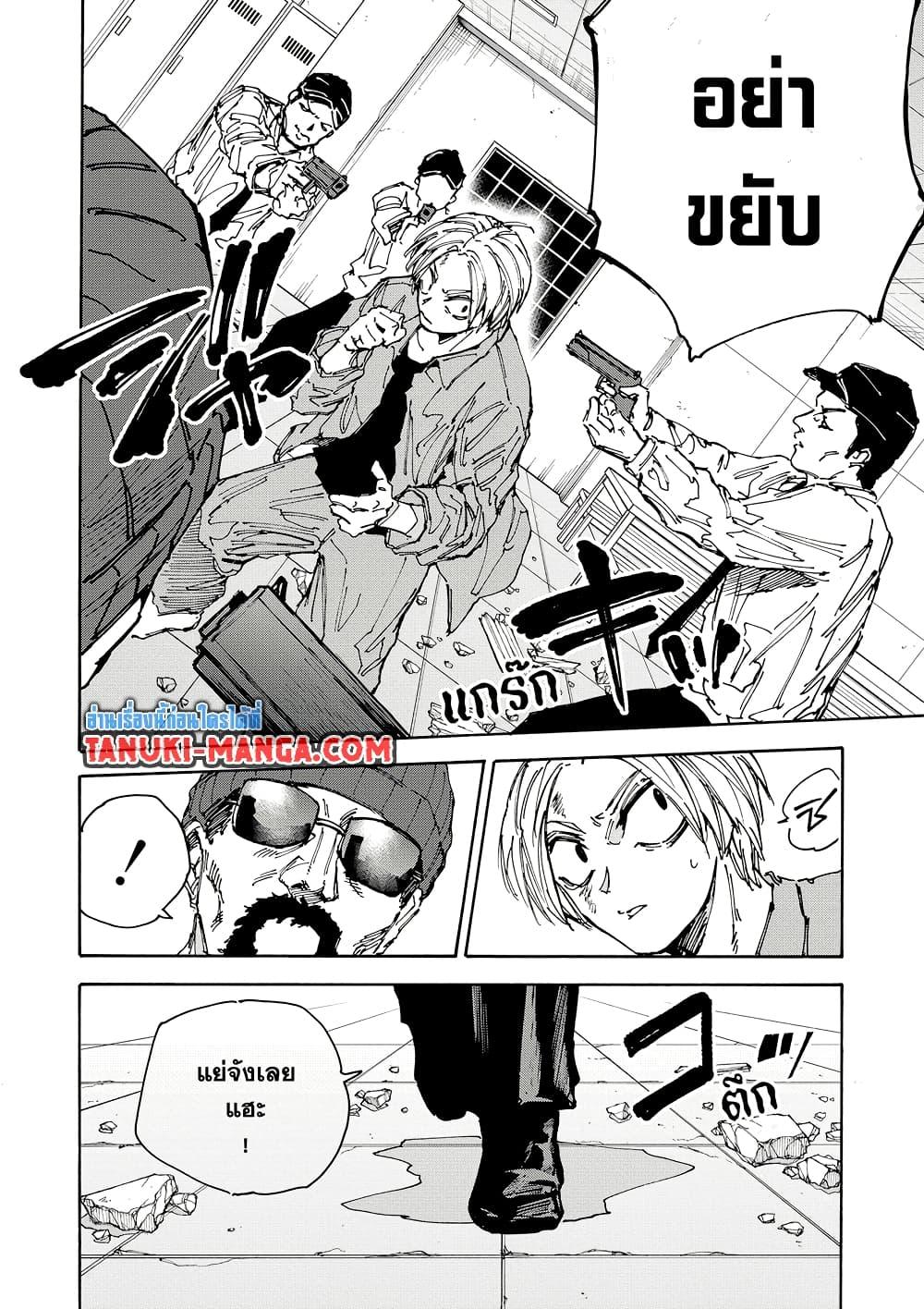 Sakamoto Days ตอนที่ 182 หน้า 2