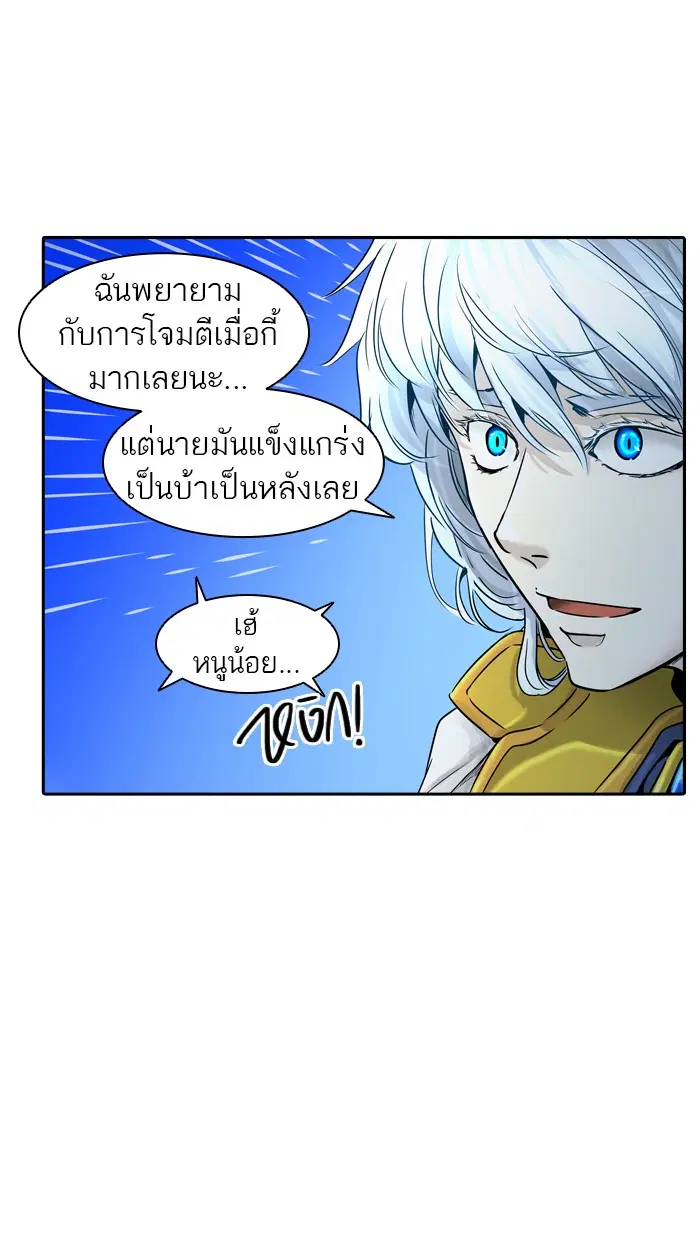 Tower of God ตอนที่ 392 หน้า 65