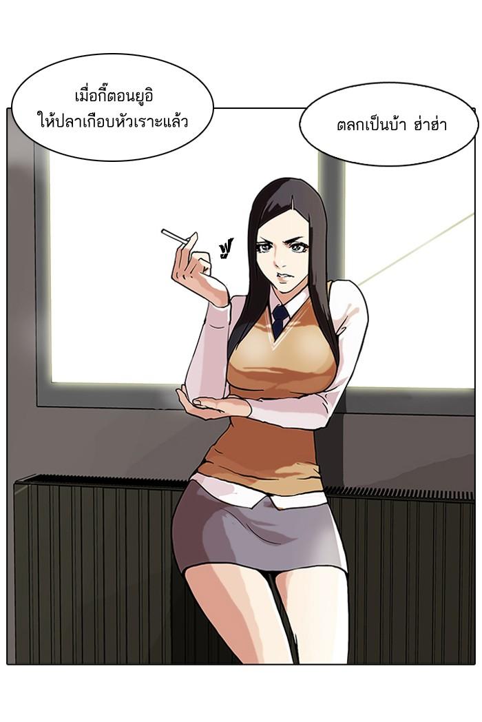 Lookism ตอนที่ 59 หน้า 26