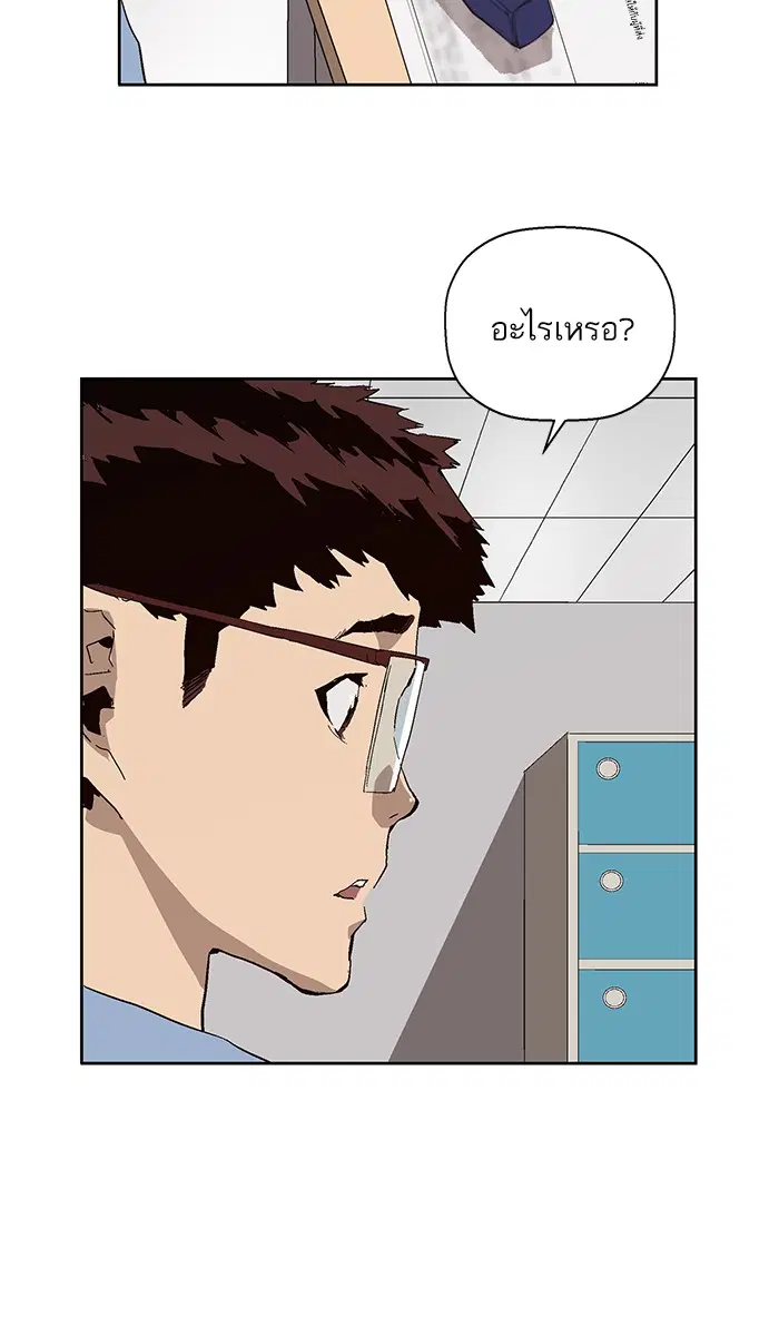 Weak Hero ตอนที่ 143 หน้า 84