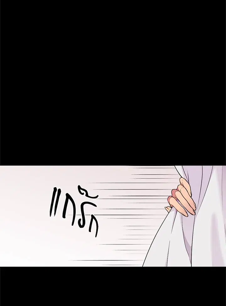 Satan’s Bride ตอนที่ 51 หน้า 5