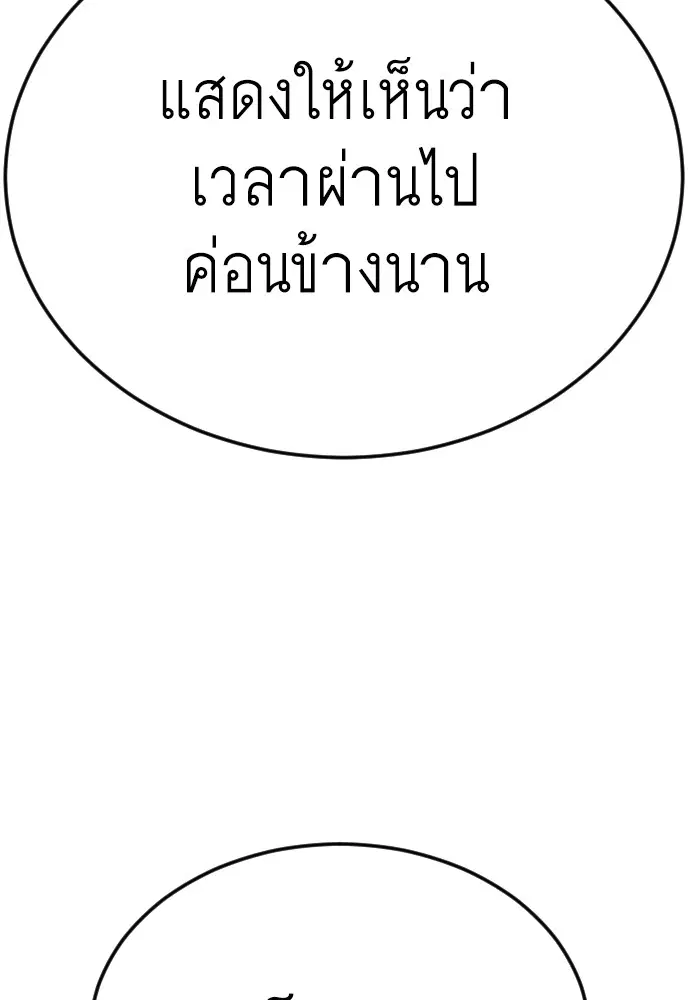 Superhuman Era ตอนที่ 187 หน้า 219