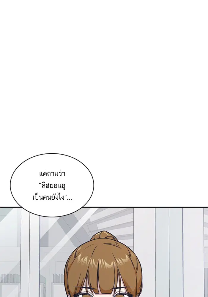 Study Group ตอนที่ 15 หน้า 96