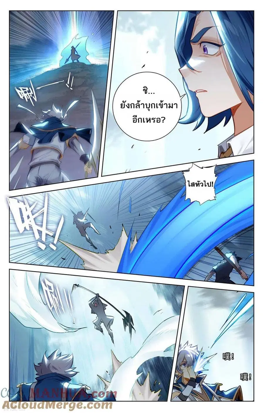 Absolute Resonance ตอนที่ 67 หน้า 10