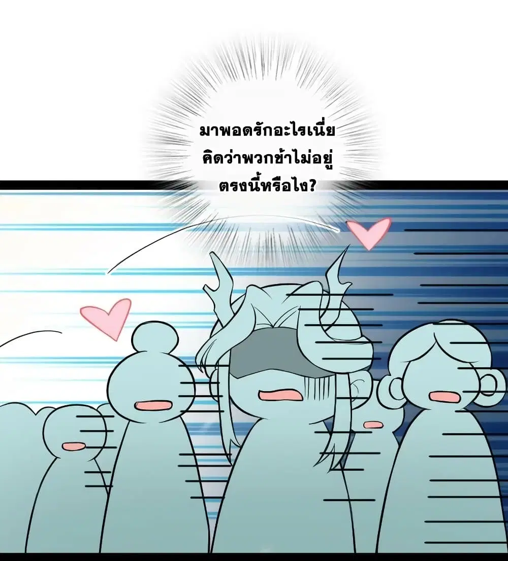 The Martial Emperor’s Life After Seclusion ตอนที่ 175 หน้า 12