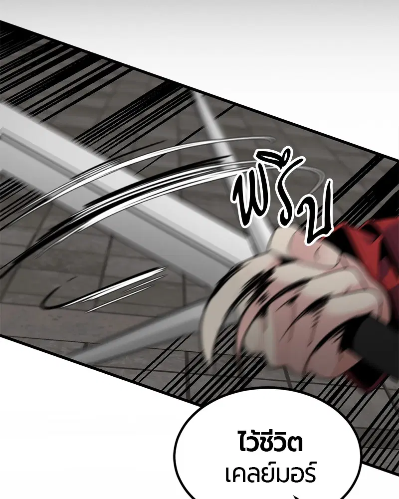 HERO KILLER ตอนที่ 22 หน้า 54