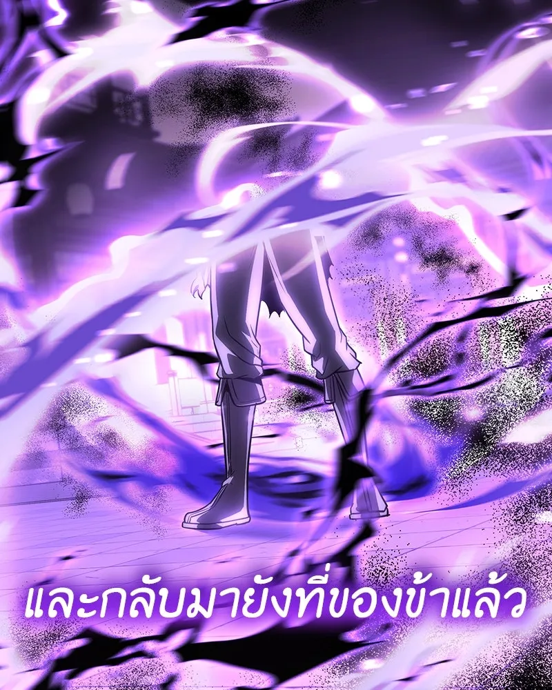 I Reincarnated As The Crazed Heir เกิดอีกทีเป็นว่าที่ประมุขลัทธิมาร ตอนที่ 129 หน้า 11