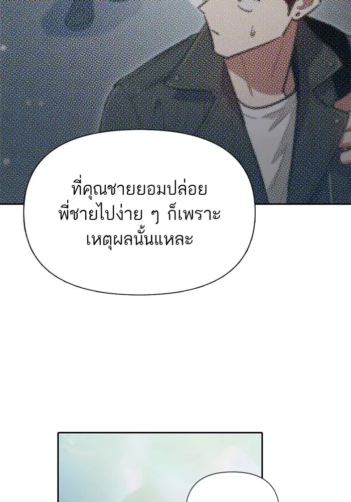 The S-Classes That I Raised (My S-Class Hunters) ตอนที่ 83 หน้า 31