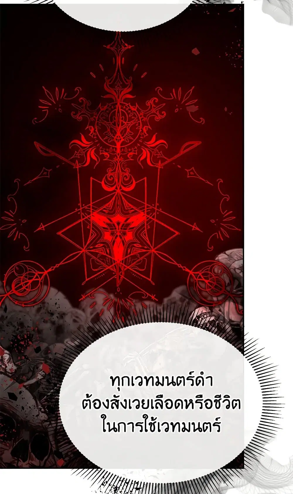The Real Daughter Is Back ตอนที่ 127 หน้า 63