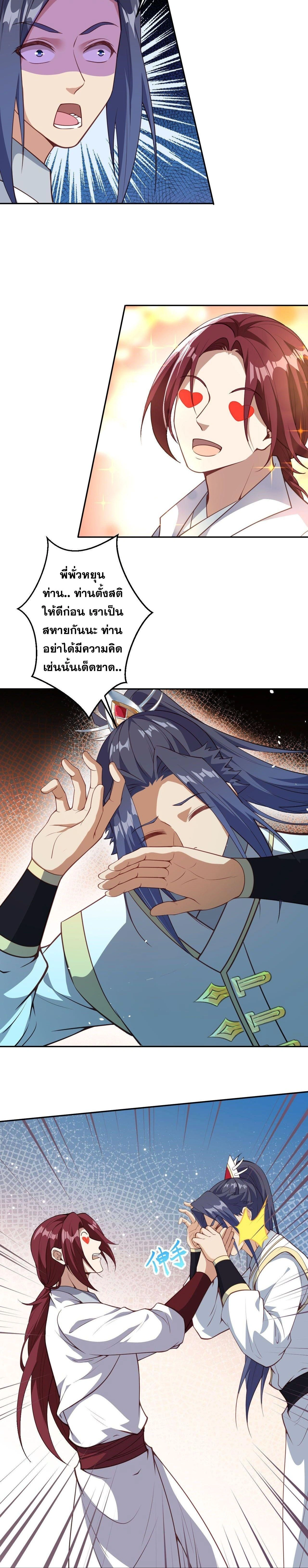 Against the Gods ตอนที่ 625 หน้า 19