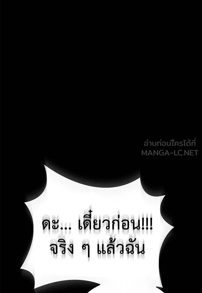 Reincarnation Path of The Underworld King ยอมรา ผู้พิพากษาจากนรก ตอนที่ 81 หน้า 116