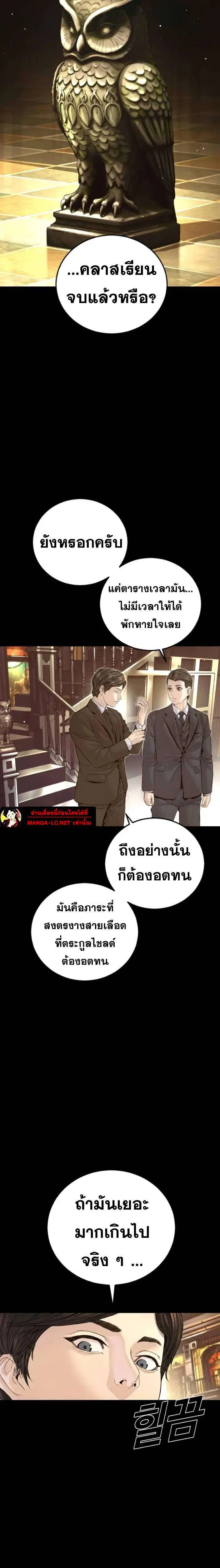 Manager Kim ตอนที่ 227 หน้า 13