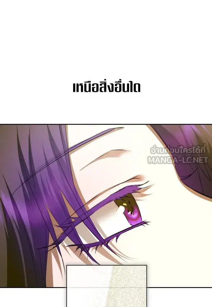 Your Throne ตอนที่ 175 หน้า 72