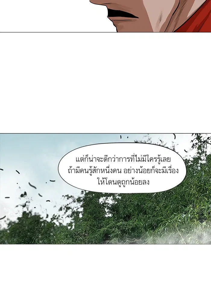 Escort Warrior ตอนที่ 41 หน้า 31