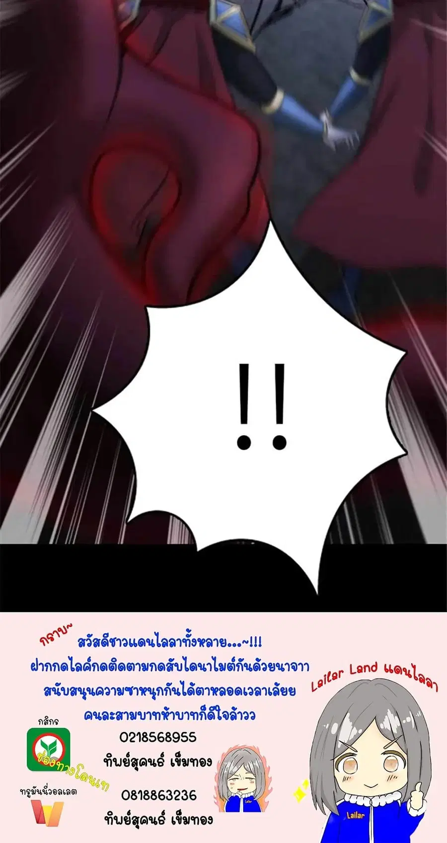 Release That Witch ตอนที่ 410 หน้า 49