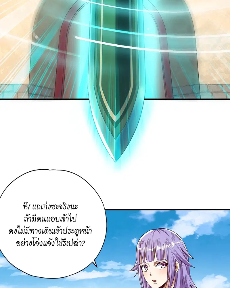 The Time of Rebirth ตอนที่ 96 หน้า 36