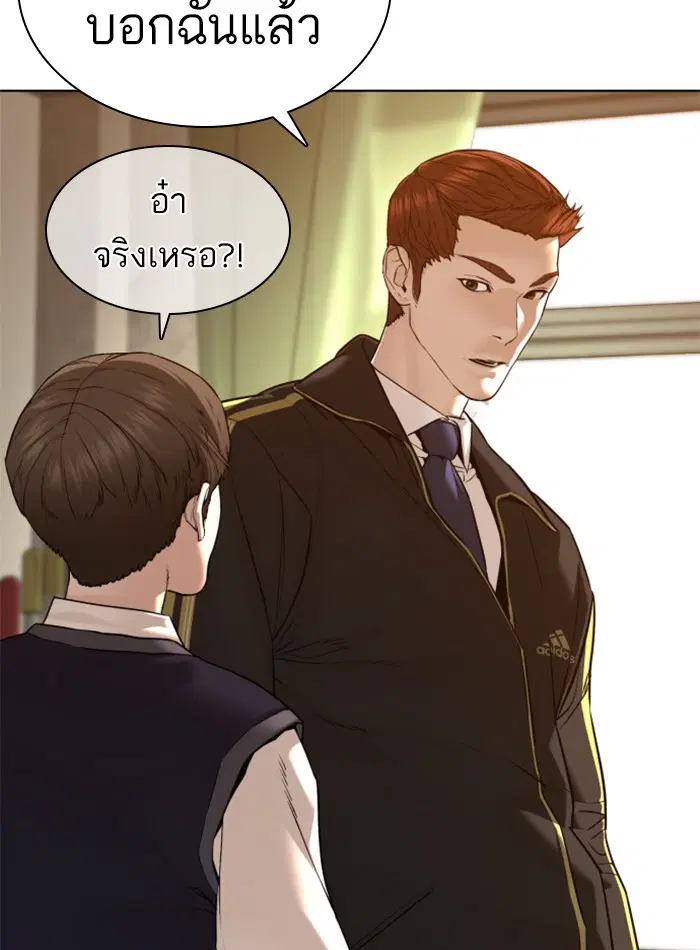 How to Fight ตอนที่ 104 หน้า 151