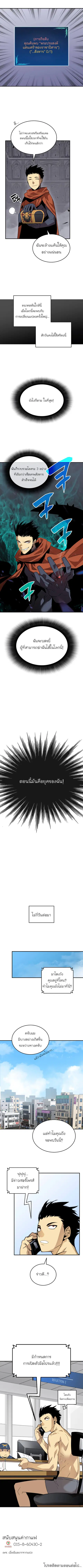 Worn and Torn Newbie ตอนที่ 46 หน้า 6