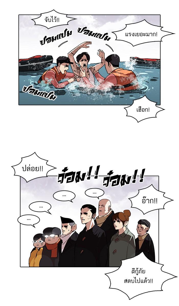 Lookism ตอนที่ 82 หน้า 8