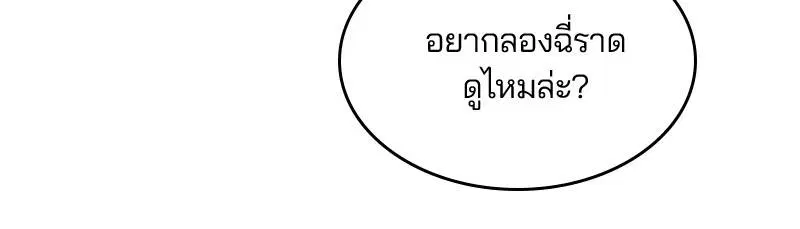 The Boy of Death ตอนที่ 26 หน้า 16