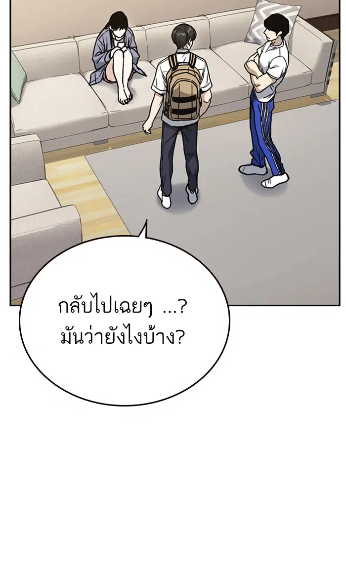 Study Group ตอนที่ 154 หน้า 55