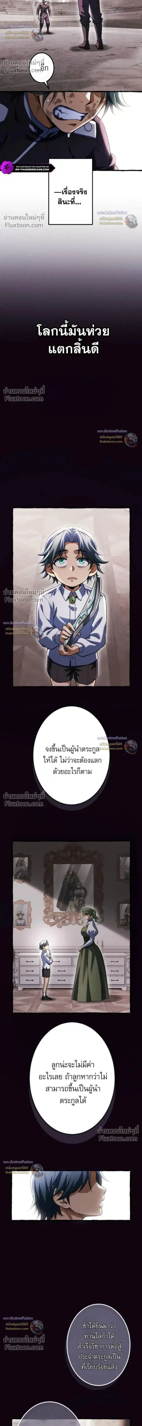 Return of the First Patriarch: The Strongest Reincarnates into His Descendant 1000 Years Later การกลับมาของบรรพชนรุ่นแรก: จอมยุทธ์ผู้แข็งแกร่งที่สุดกลับชาติมาเกิดเป็นทายาทในอีกพันปีต่อมา ตอนที่ 34 หน้า 6