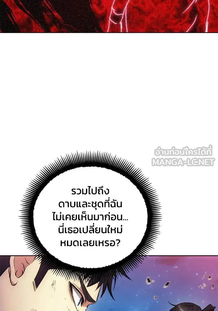 How to Live as a Villain ตอนที่ 108 หน้า 6