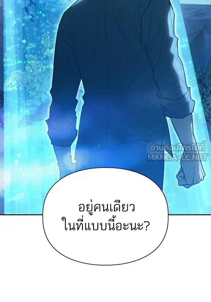 The S-Classes That I Raised (My S-Class Hunters) ตอนที่ 131 หน้า 102