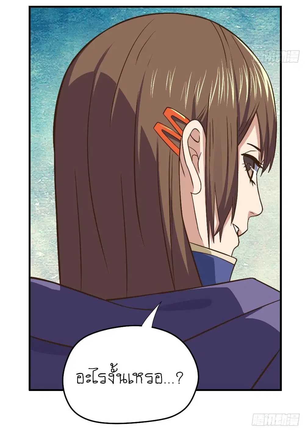 Player Reborn ตอนที่ 106 หน้า 14