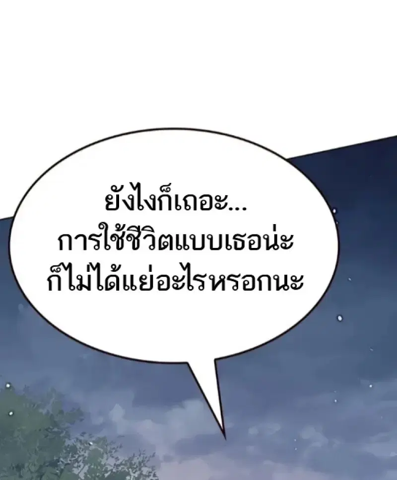 Eleceed ตอนที่ 364 หน้า 144