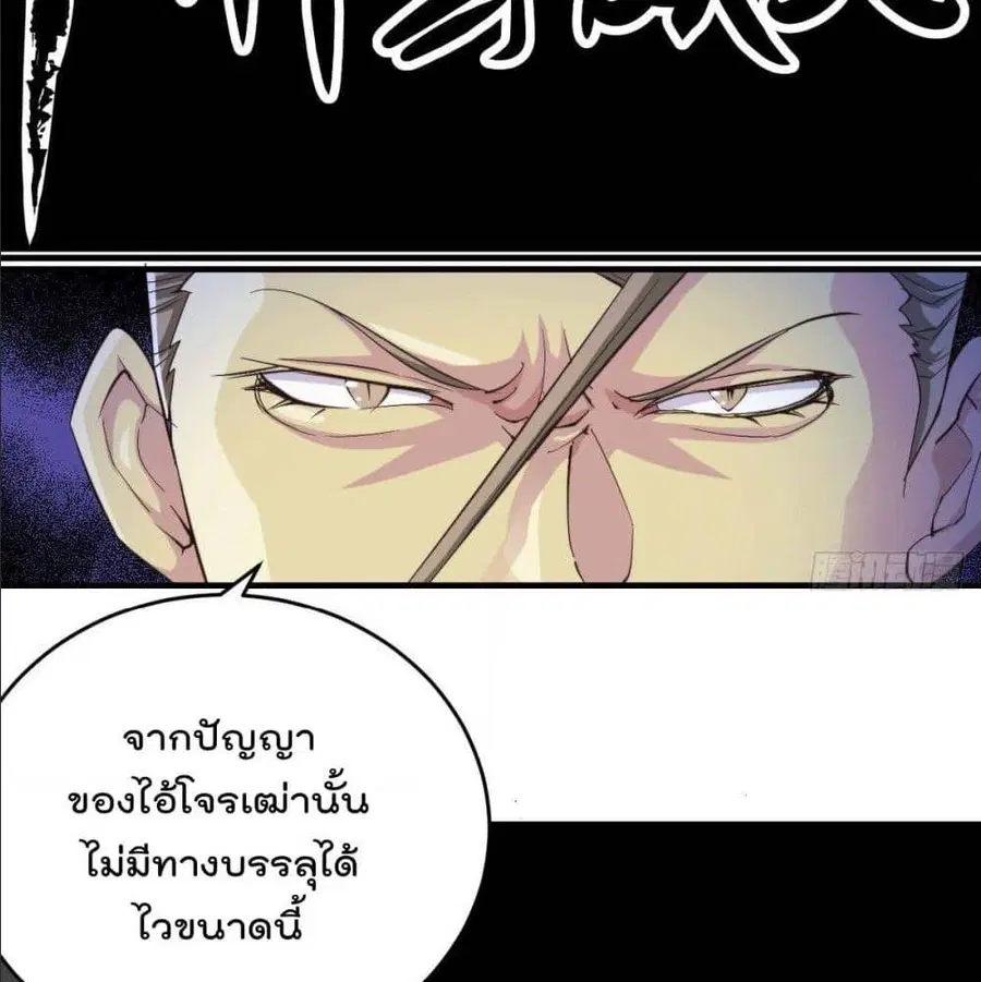 Who is your Daddy ตอนที่ 4 หน้า 41