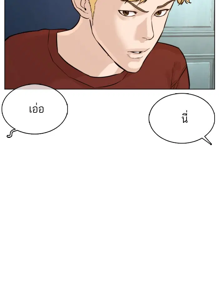 How to Fight ตอนที่ 85 หน้า 101
