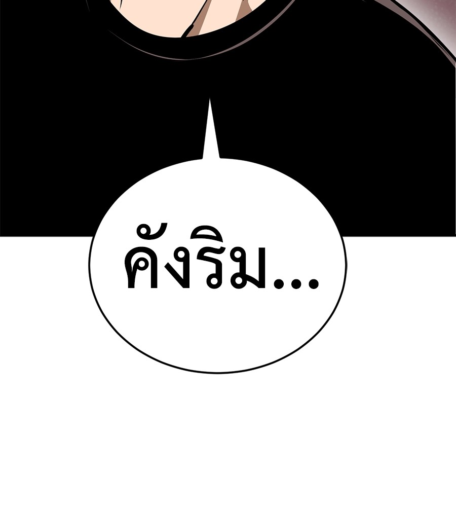Reincarnation Path of The Underworld King ยอมรา ผู้พิพากษาจากนรก ตอนที่ 12 หน้า 186