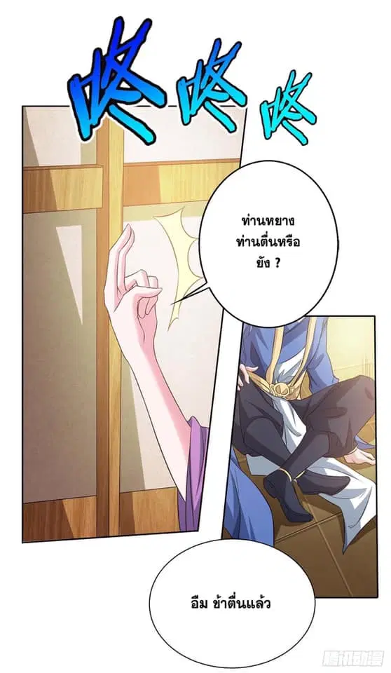 Reborn 80,000 years ตอนที่ 129 หน้า 5