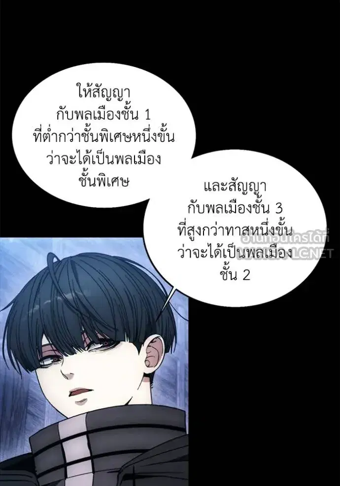 How to Live as a Villain ตอนที่ 189 หน้า 60