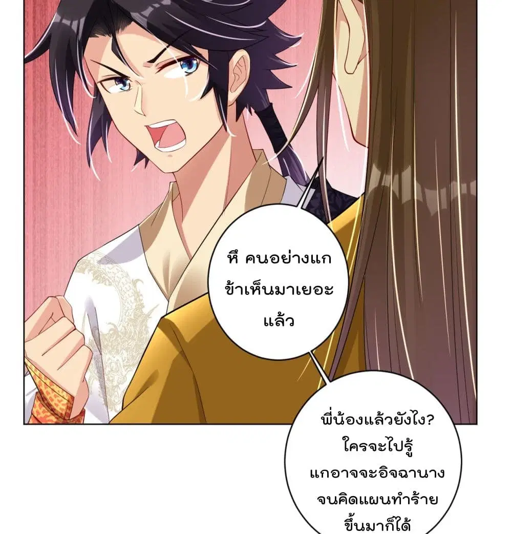 Rebirth God of War ตอนที่ 74 หน้า 16