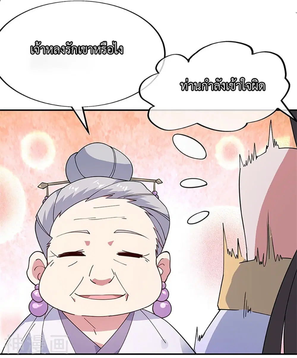 Peerless Battle Spirit (Tian Cang Zi Dongman) ตอนที่ 144 หน้า 19