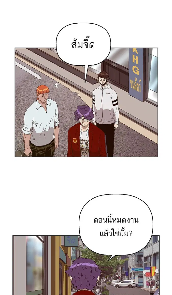 Weak Hero ตอนที่ 157 หน้า 88