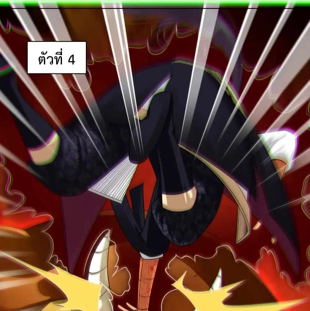 Rebirth God of War ตอนที่ 231 หน้า 52