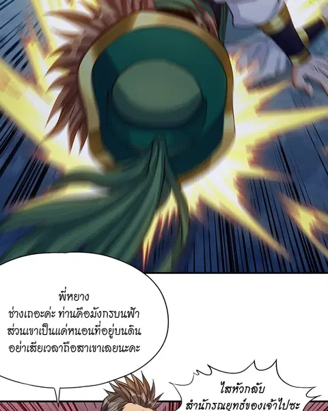The Time of Rebirth ตอนที่ 137 หน้า 15