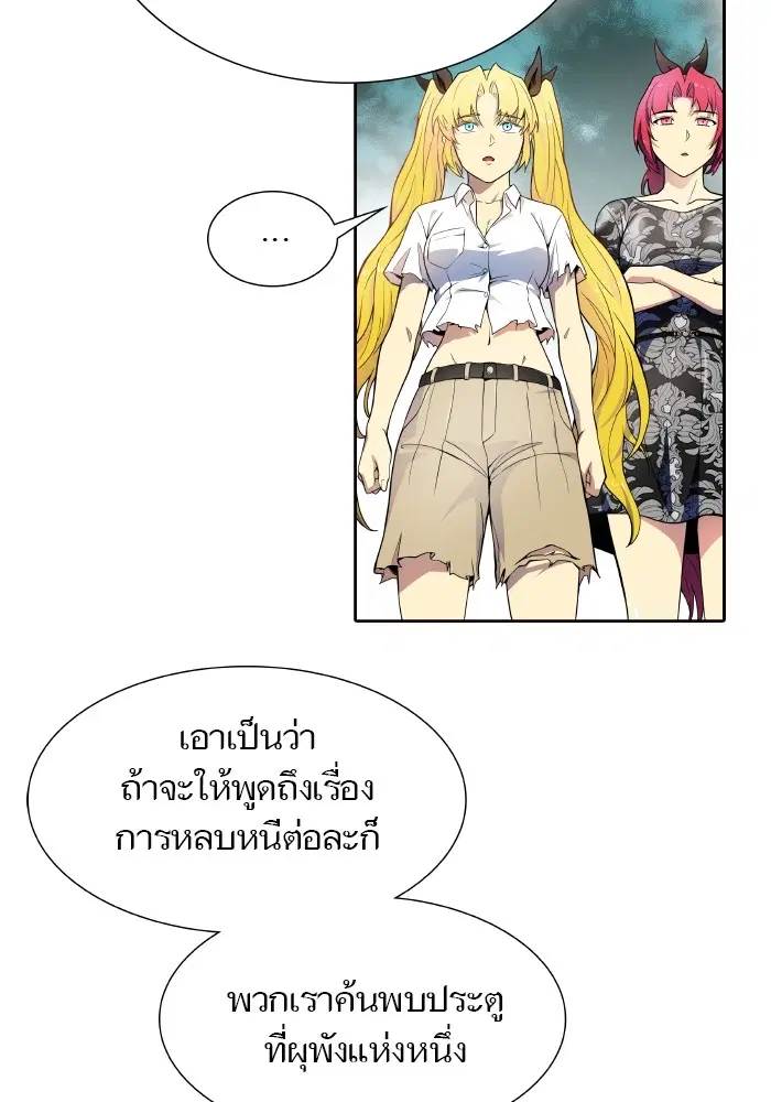 Tower of God ตอนที่ 576 หน้า 31